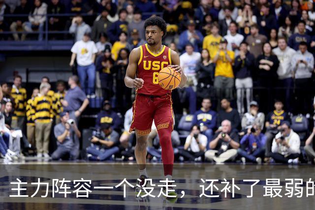 主力阵容一个没走，还补了最弱的锋线短板，结果马刺变弱了？