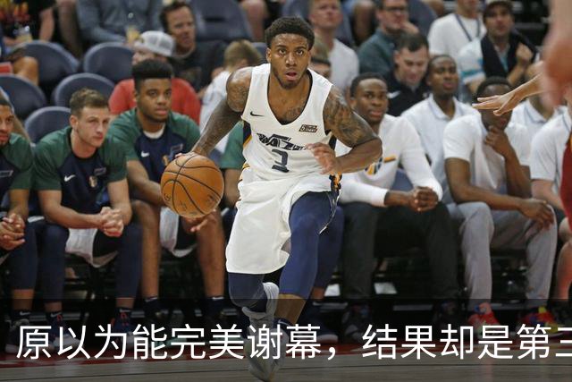 原以为能完美谢幕，结果却是第三次背身：詹姆斯选了76人，跟克利夫兰又走了