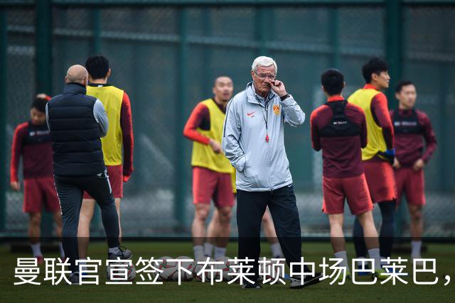 曼联官宣签下布莱顿中场巴莱巴，总价最高可达7000万镑