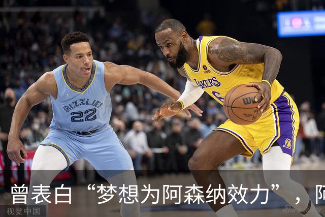 曾表白“梦想为阿森纳效力”，阿森纳有王牌赢曼联抢价值4000万镑沃特金斯？